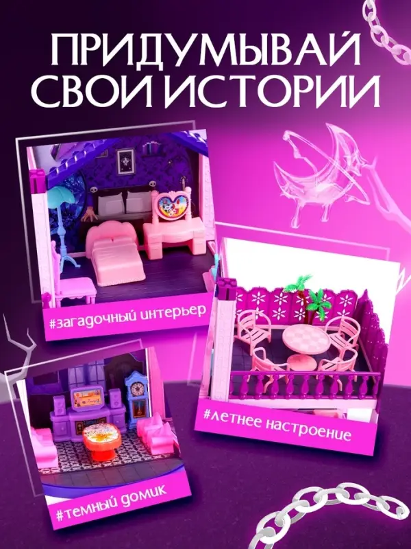 Кукольный дом Happy Valley &laquo;Тёмный домик&raquo;, 2 куклы, мебель, аксессуары