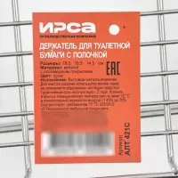 Держатель для туалетной бумаги с полочкой, 19&times;10&times;14.5 см, хром