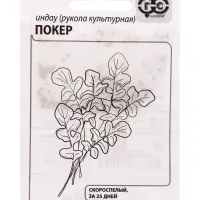 Набор семян Зелень пряная, 10 шт.