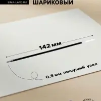 Стержень шариковый MunHwa для ручки Option MC gold, синие чернила, 142 мм, диаметр пишущего узла 0.5 мм