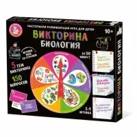 Настольная игра Десятое Королевство &laquo;Викторина. Биология&raquo;, 2-4 игрока, 10+