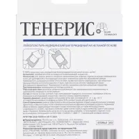 Лейкопластырь бактерицидный с серебром TENERIS, нетканая основа, 6&times;7 см, 1 шт.
