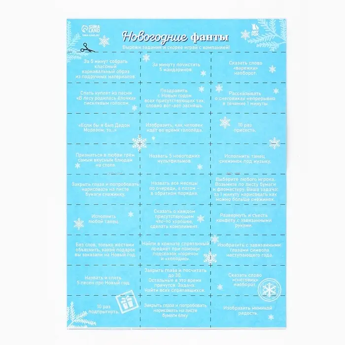 Блокнот детский с заданиями для весёлой компании, А5, 12 листов «С Дедушкой Морозом!» Блокнот детский с заданиями для весёлой компании, А5, 12 листов «С Дедушкой Морозом!»