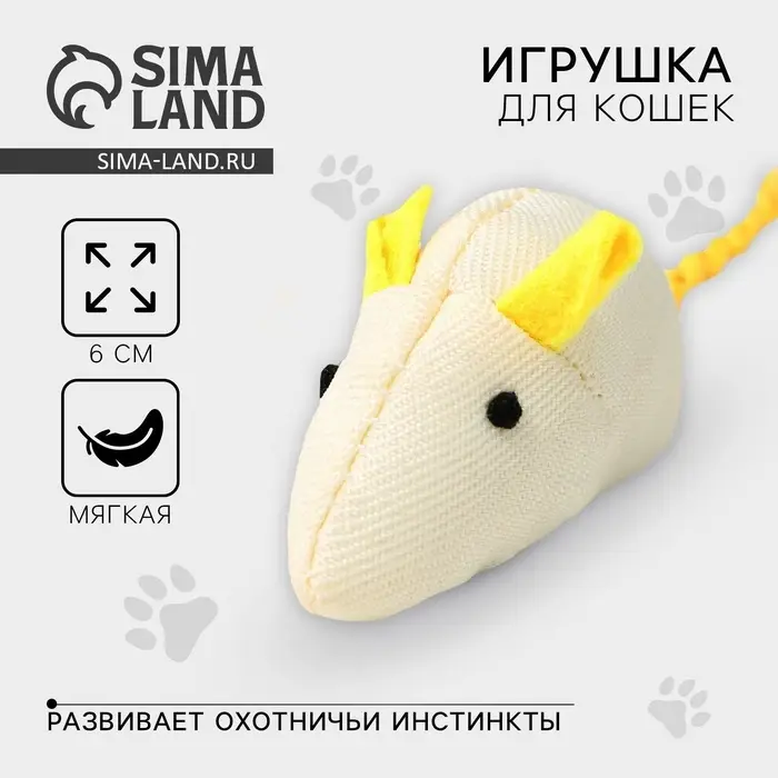 Игрушка для кошки - мышь «Лапы прочь! Мое!» Игрушка для кошки - мышь «Лапы прочь! Мое!»