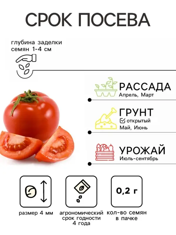 Семена Томат &laquo;Десперадо&raquo;, детерминантный, 0.2 г, &laquo;АЭЛИТА&raquo;
