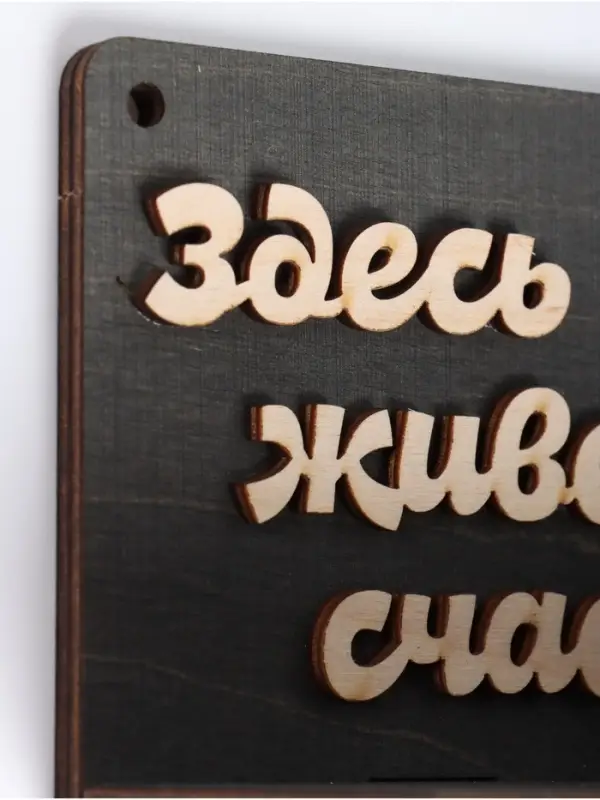 Ключница настенная &laquo;Здесь живет счастье&raquo;, 5 крючков, 24.5&times;16&times;7 см