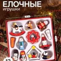 Ёлочные игрушки в подарочной коробке, деревянные, набор 12 шт.