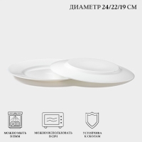 Сервиз столовый Luminarc EVERYDAY, 19 предметов, d=24/22/19, стеклокерамика, белый