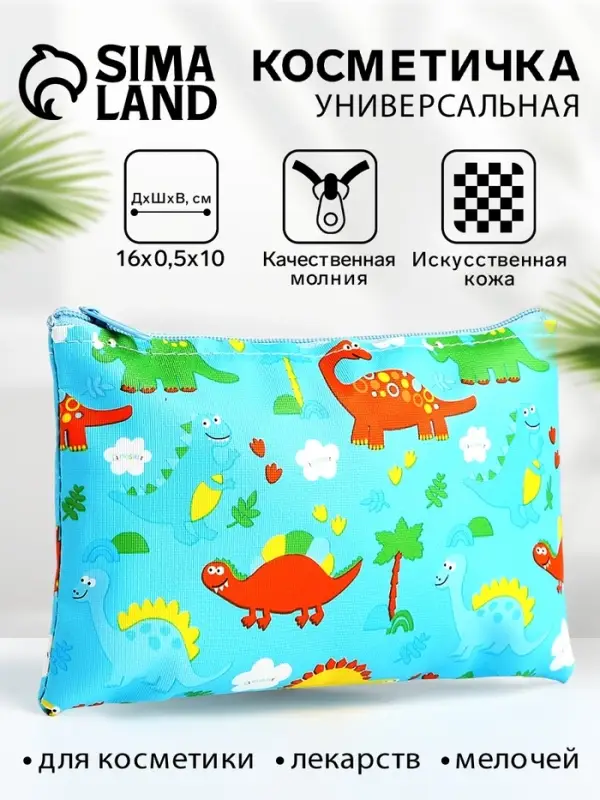 Косметичка-пенал на молнии, плоская, с рисунком, голубая Косметичка-пенал на молнии, плоская, с рисунком, голубая
