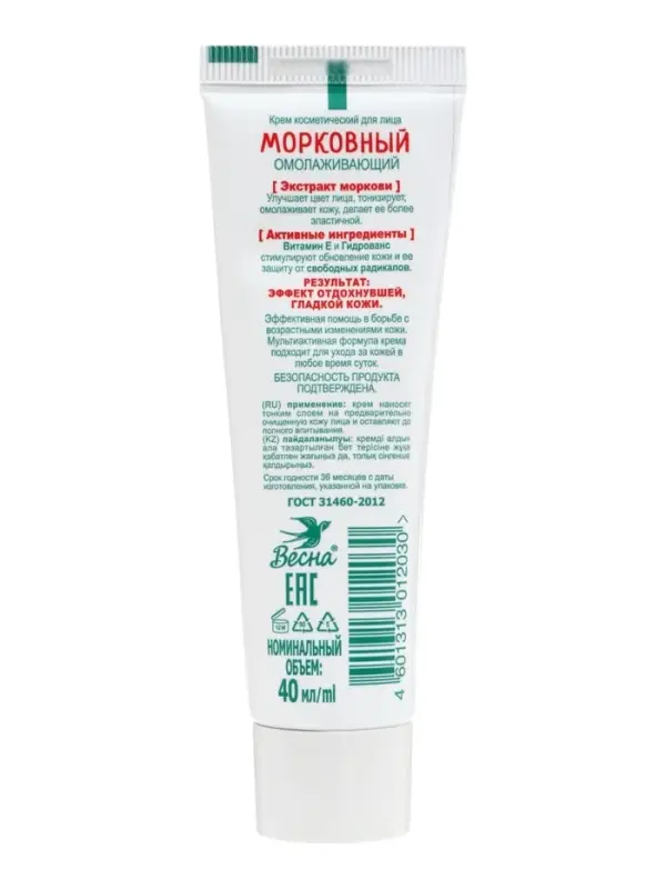 Крем для лица &laquo;Весна&raquo;, морковный, омолаживающий, 40 мл