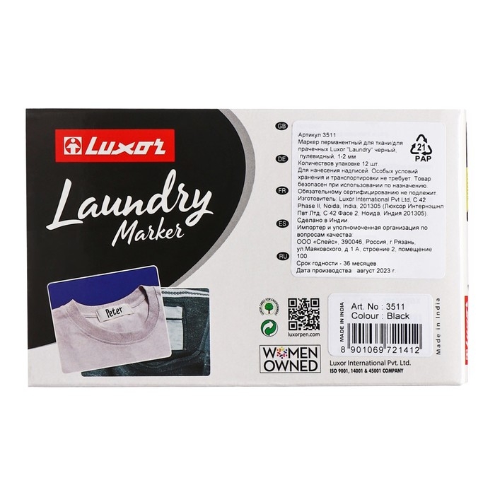 Маркер перманентный для ткани, прачечных 1-2 мм Luxor Маркер перманентный для ткани, прачечных 1-2 мм Luxor "Laundry", пулевидный, черный