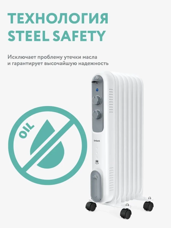 Масляный электрический радиатор TOR 21.1507 DC Масляный электрический радиатор TOR 21.1507 DC