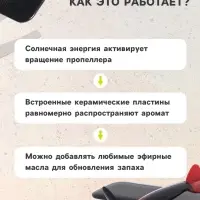 Ароматизатор на панель &laquo;Самолет&raquo; черный