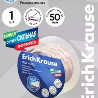 Клейкая лента ErichKrause Low noise, упаковочная, 48 мм &times; 50 м, повышенная прозрачность, бесшумная