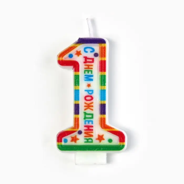 Свеча для торта, цифра 1 &laquo;С Днем рождения&raquo;, 3,5 х 6,8 см