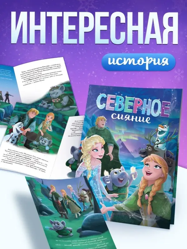 Набор книг &laquo;Снежная магия&raquo;, 2 книги + ручка