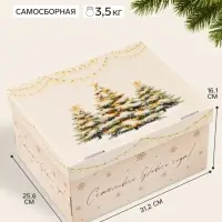 Коробка подарочная, складная 31.2&times;25.6&times;16.1 см &laquo;Новогодняя ёлочка&raquo;