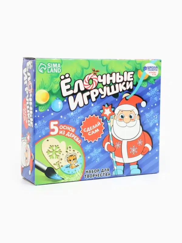 Набор для творчества &laquo;Ёлочные игрушки. Сделай сам&raquo; 5 шт.