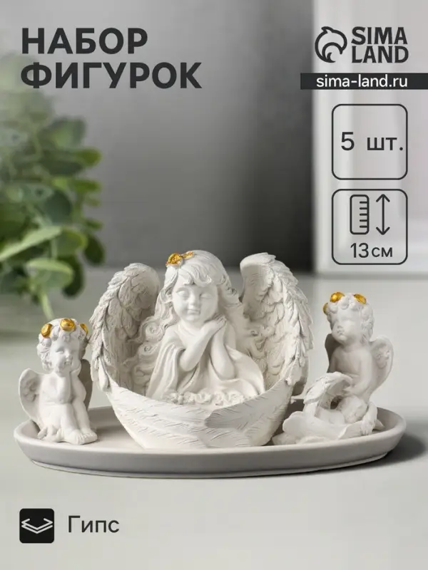 Набор фигурок на подставке &laquo;Ангелы&raquo;, 5 шт., гипс, 23.5&times;13&times;12 см, белый