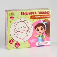 Вышивка крестиком для детей на деревянной канве &laquo;Сказочные узоры&raquo;, набор для творчества