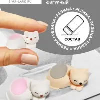 Ластик фигурный сборный Calligrata &laquo;Котенок&raquo;