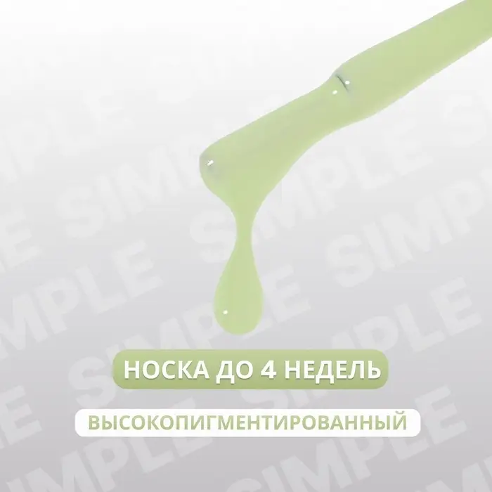Гель лак для ногтей, однотонный, трехфазный, 10 мл, LED/UV, зелёный (280)