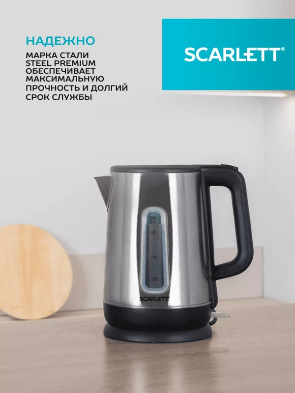 Электрический чайник SC-EK21S23 Электрический чайник SC-EK21S23