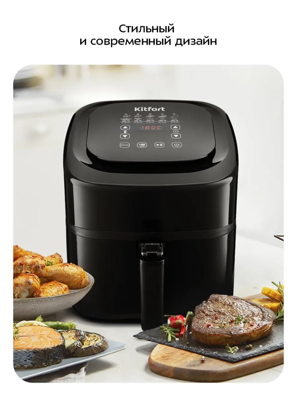 Аэрогриль электрический с поддоном КТ-2215 - 4.5 л - 1500 Вт Аэрогриль электрический с поддоном КТ-2215 - 4.5 л - 1500 Вт