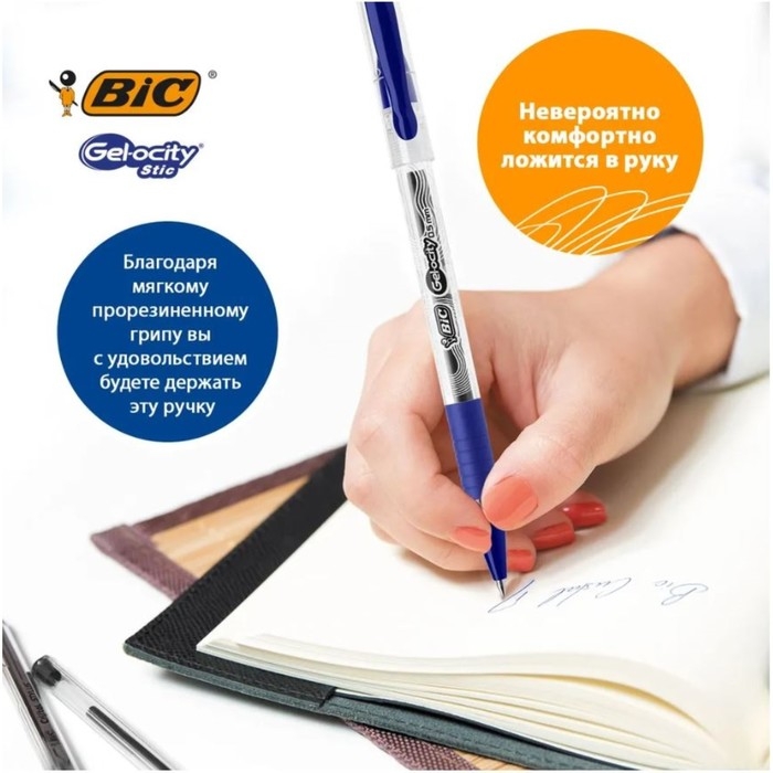 Набор ручек гелевых 2 штуки, BIC Gel-ocity Stic Fine Point, узел 0.5 мм, тонкое письмо, резиновый упор, синие чернила Набор ручек гелевых 2 штуки, BIC Gel-ocity Stic Fine Point, узел 0.5 мм, тонкое письмо, резиновый упор, синие чернила