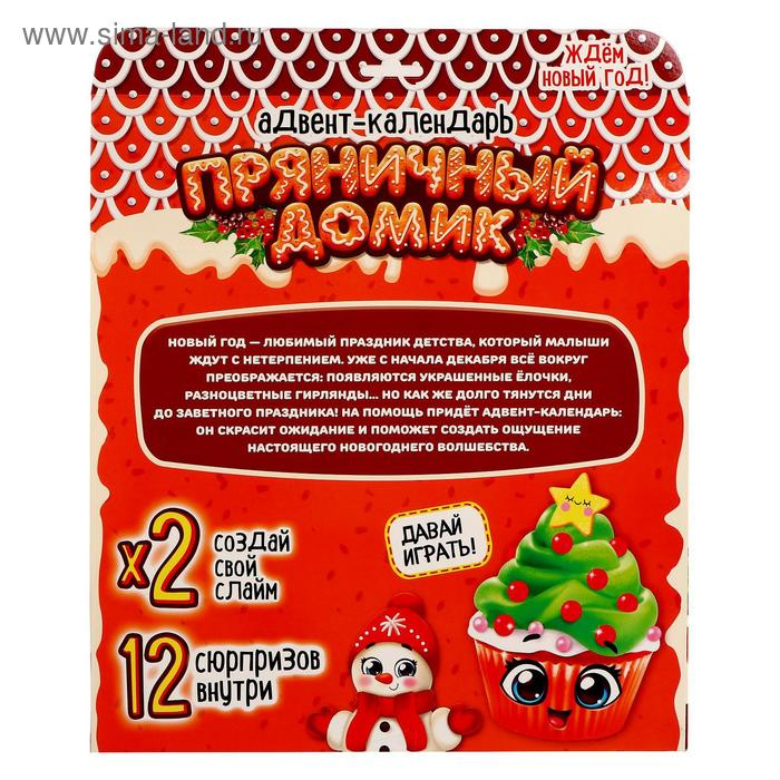 Набор для опытов на 12 дней «Адвент-календарь: Пряничный домик» Набор для опытов на 12 дней «Адвент-календарь: Пряничный домик»