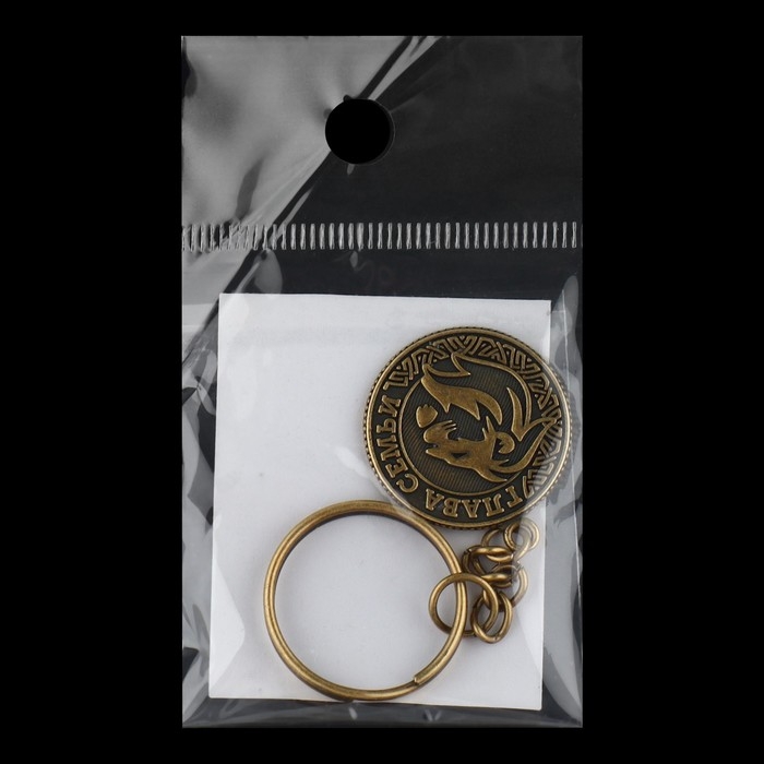 Брелок для ключей металлический, монета «Глава семьи», d = 2,5 см Брелок для ключей металлический, монета «Глава семьи», d = 2,5 см