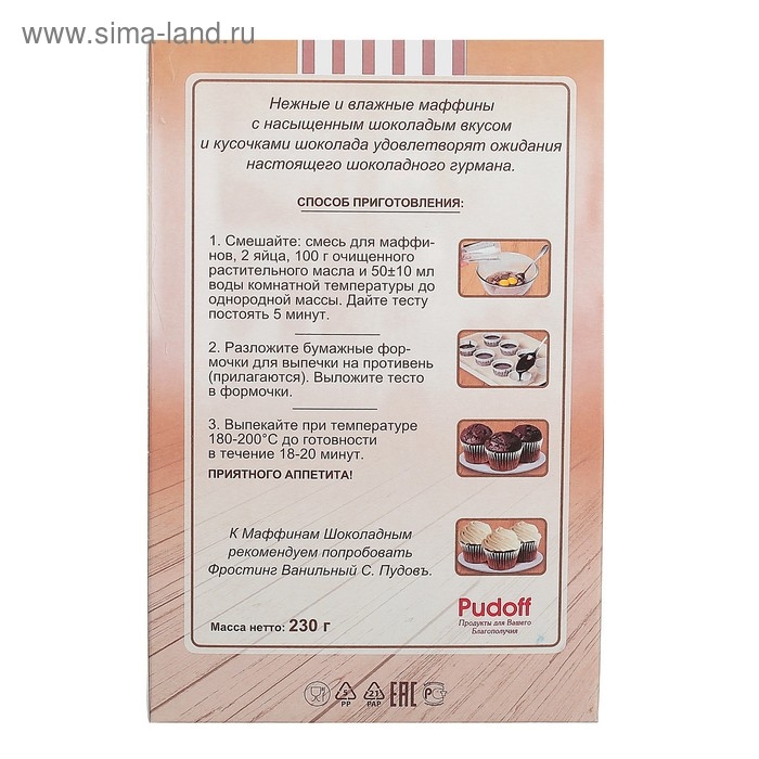 Маффины шоколадные С. Пудовъ, картон ритейл,  230 г Маффины шоколадные С. Пудовъ, картон ритейл,  230 г