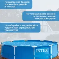 Бассейн каркасный Metal Frame Pool 28200NP, 305&times;76 см, от 6 лет, круглый, 28200NP INTEX