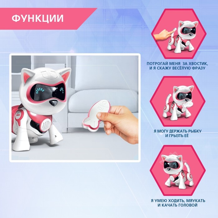 Робот кот «Джесси» IQ BOT, интерактивный: сенсорный, свет, звук, музыкальный, танцующий, на аккумуляторе, на русском языке, розовый Робот кот «Джесси» IQ BOT, интерактивный: сенсорный, свет, звук, музыкальный, танцующий, на аккумуляторе, на русском языке, розовый