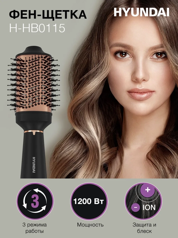 Фен-щетка H-HB0115 1200Вт черный