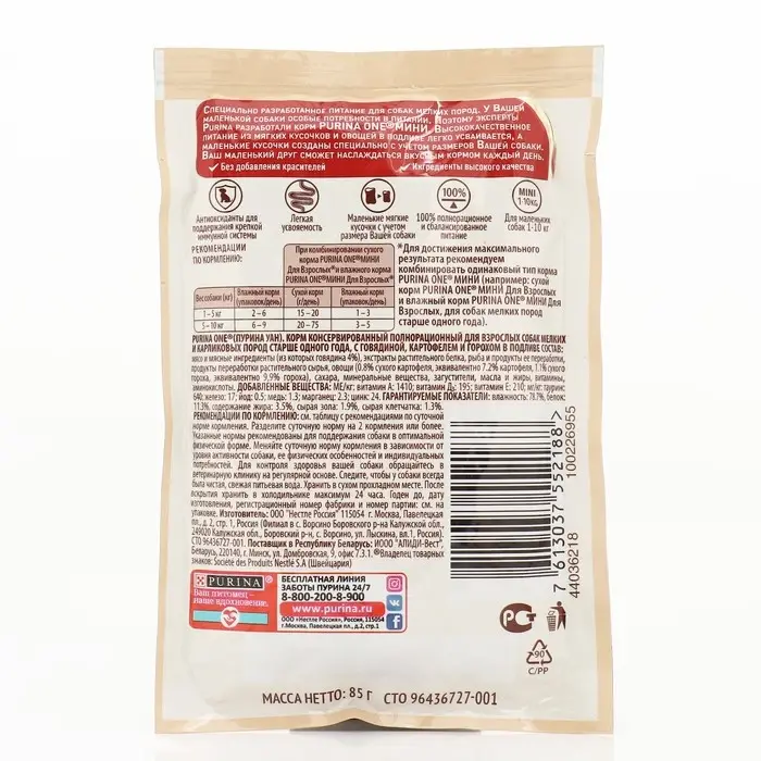 Влажный корм Purina One mini для взрослых собак говядина/Картофель/горох в подливе, 85 г Влажный корм Purina One mini для взрослых собак говядина/Картофель/горох в подливе, 85 г