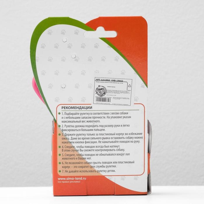 Рулетка эргономичная, 3 м, до 11,5 кг, розовая Рулетка эргономичная, 3 м, до 11,5 кг, розовая