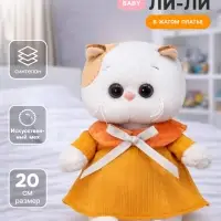 Мягкая игрушка Ли-Ли Baby в жатом платье, 20 см