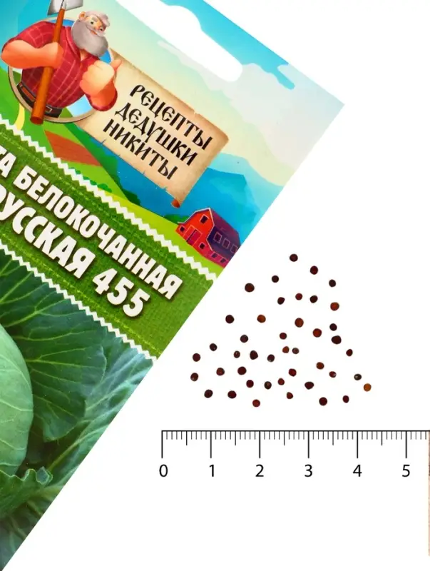 Семена Капуста белокочанная  Семена Капуста белокочанная "Белорусская 455", 0,3 г