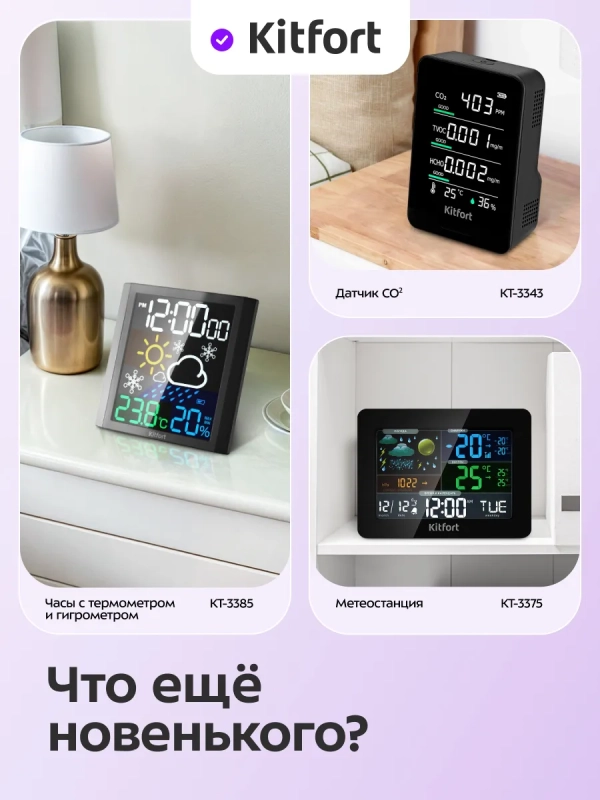 Увлажнитель воздуха для дома КТ-2819 - 25 Вт