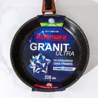 Сковорода Granit ultra, d=22 см, съёмная ручка, антипригарное покрытие, цвет чёрный, ручки МИКС