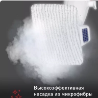 Паровая швабра Steam Mop VP6557RH, белый