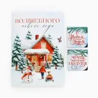 Подарочный набор «Счастья в новом году», блокнот, магнитные закладки 2 шт.