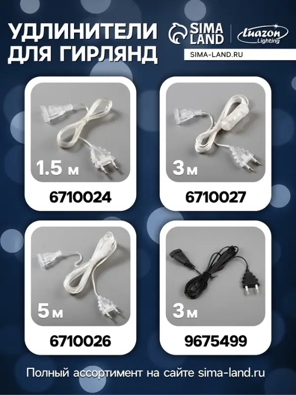 Гирлянда &laquo;Сеть&raquo; 1.6&times;1.6 м, IP20, тёмная нить, 144 LED, 8 режимов, 220 В, свечение мульти