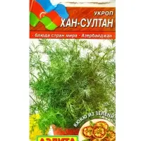 Семена Укроп Хан-Султан Блюда стран мира, Ц/П,3 г Семена Укроп Хан-Султан Блюда стран мира, Ц/П,3 г