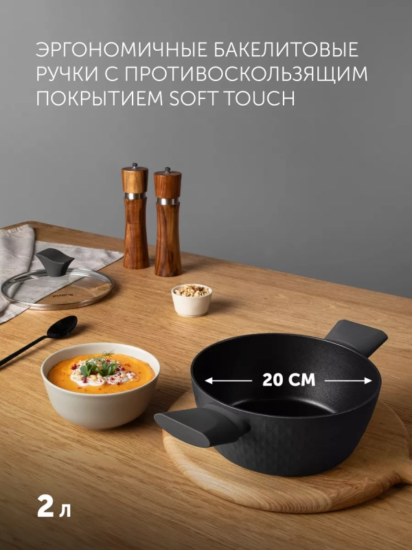 Кастрюля 2 литра Kontur-20C крышка индукция антипригарное Кастрюля 2 литра Kontur-20C крышка индукция антипригарное