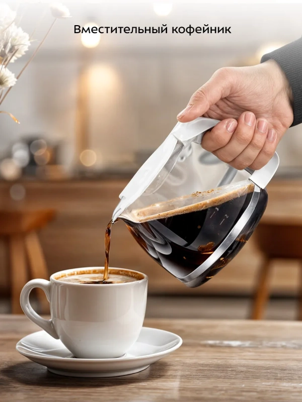 Кофеварка капельная электрическая КТ-7396 - 800 Вт - 1,5 л Кофеварка капельная электрическая КТ-7396 - 800 Вт - 1,5 л