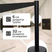 Стойка ограждения чёрная, с чёрной вытяжной лентой 280 см, высота 90 см, d=6 см, напольный d=32 см