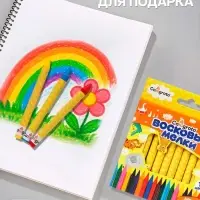 Мелки восковые Calligrata, цветные, 12 цветов, 93&times;8 мм