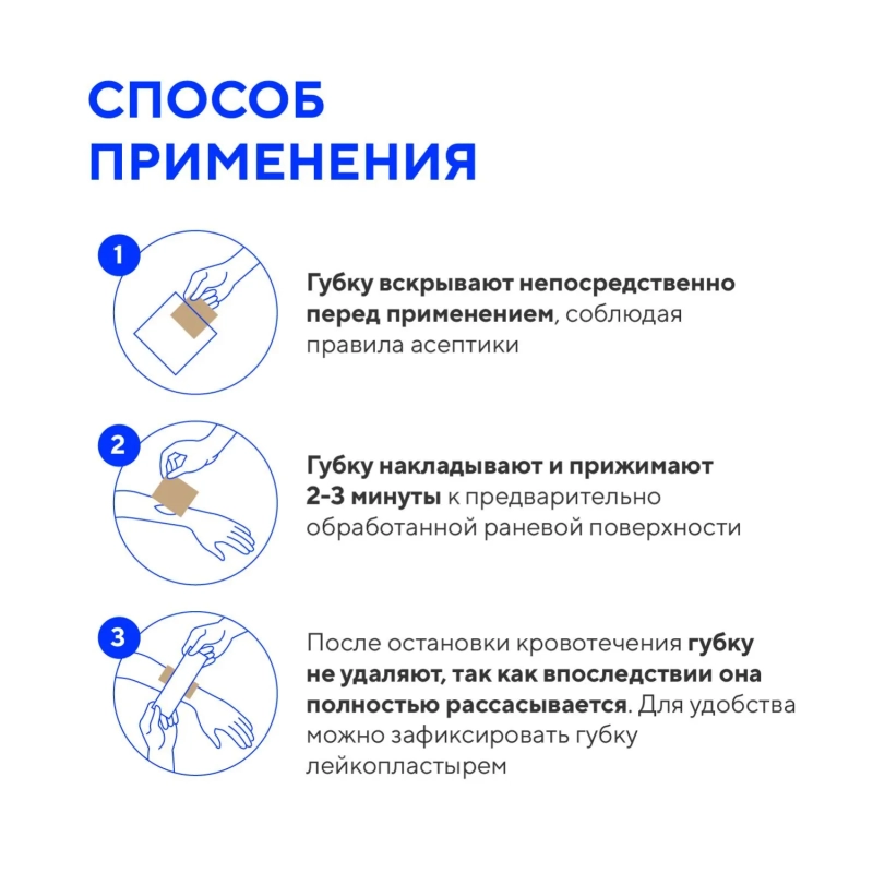 Пластина (Губка) коллагеновая&nbsp; кровоостанавливающая 97x97х8мм, №1